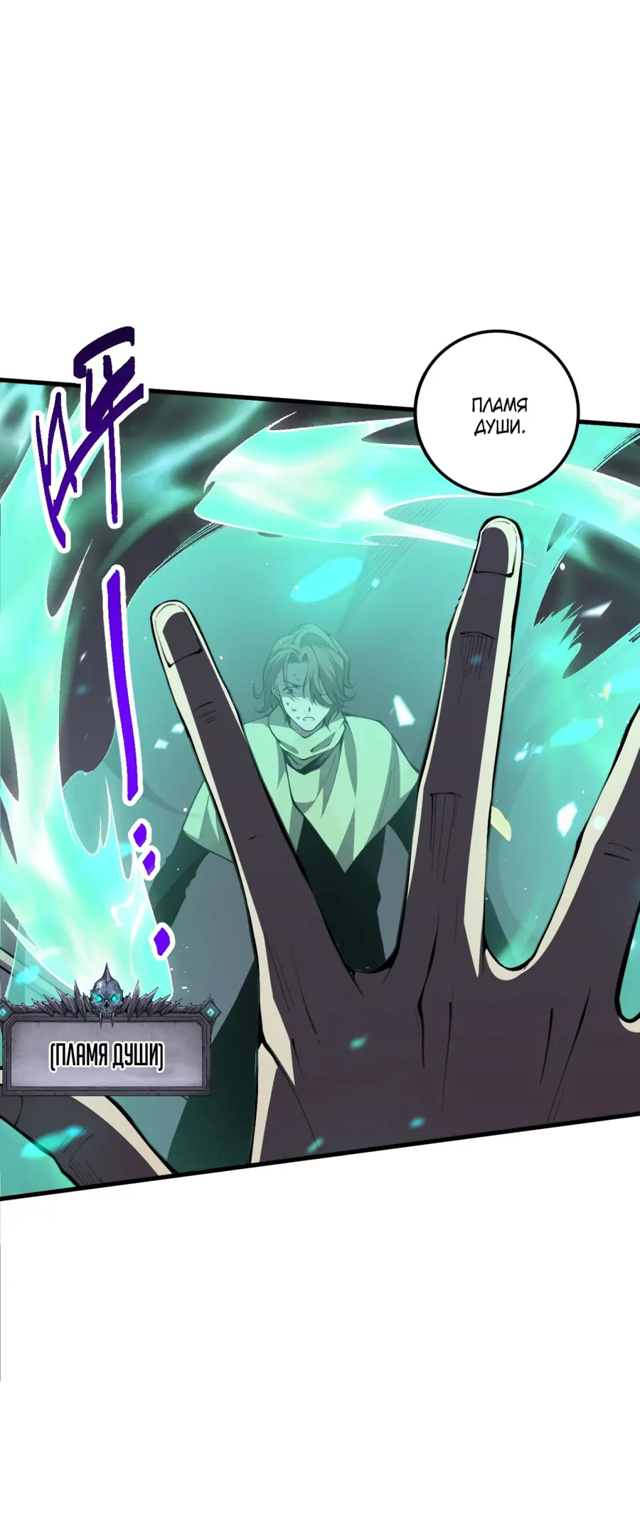 Read Некромант я катастрофа Necromancer I Am a Disaster RU Manga Online