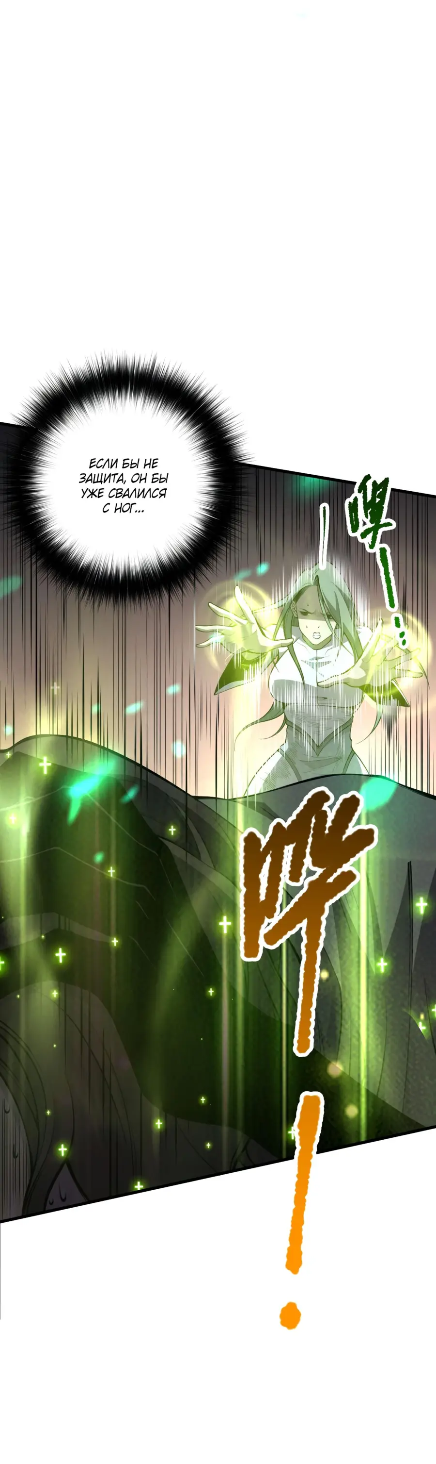 Read Некромант я катастрофа Necromancer I Am a Disaster RU Manga Online