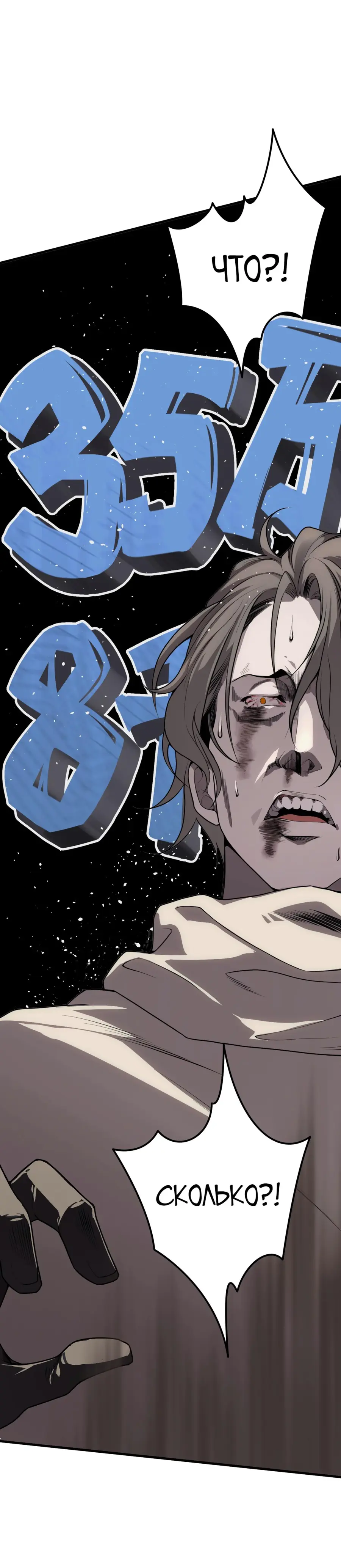 Read Некромант я катастрофа Necromancer I Am a Disaster RU Manga Online