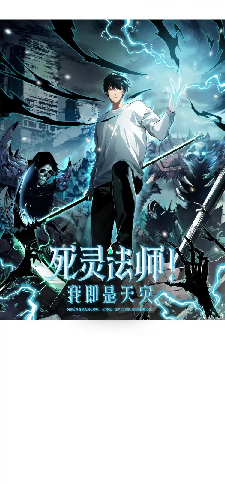 Read Некромант я катастрофа Necromancer I Am a Disaster RU Manga Online