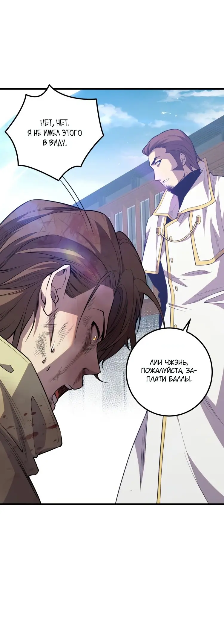 Read Некромант я катастрофа Necromancer I Am a Disaster RU Manga Online