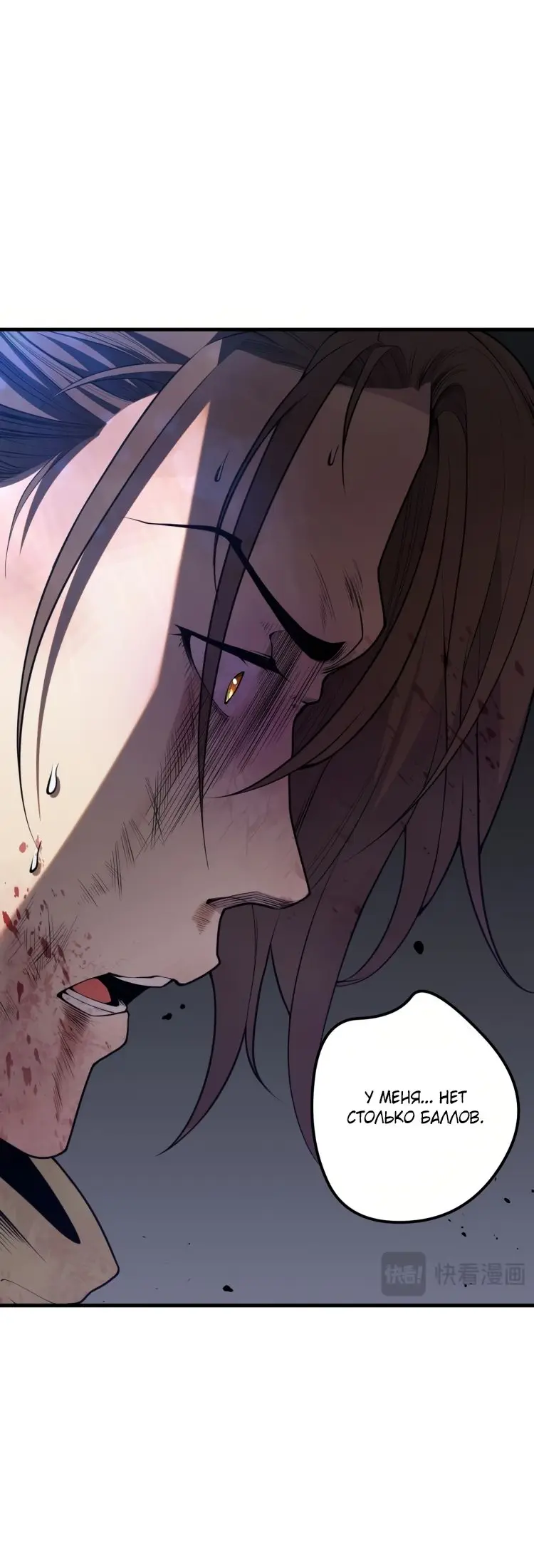 Read Некромант я катастрофа Necromancer I Am a Disaster RU Manga Online