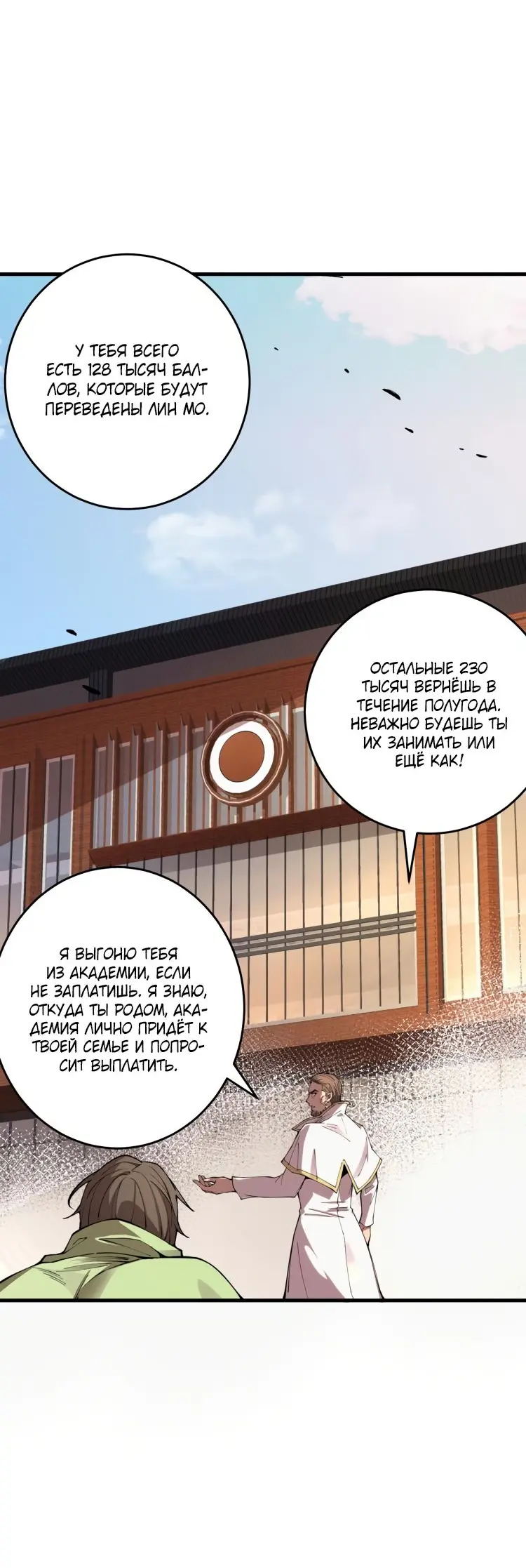 Read Некромант я катастрофа Necromancer I Am a Disaster RU Manga Online