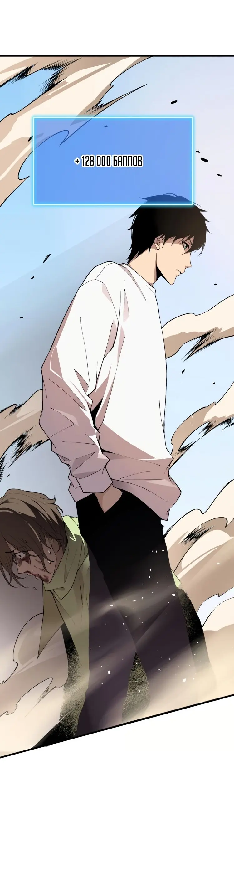Read Некромант я катастрофа Necromancer I Am a Disaster RU Manga Online