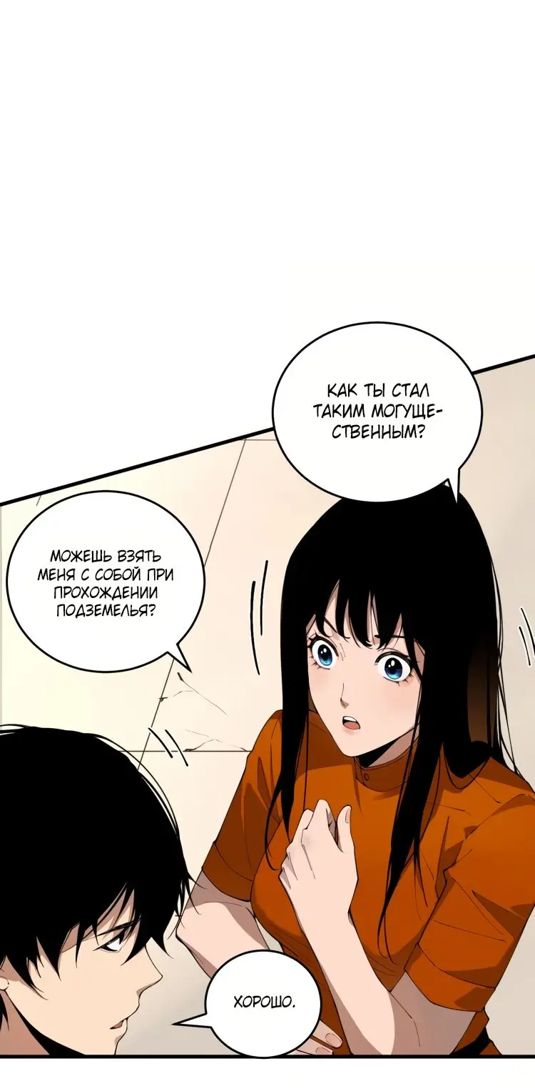 Read Некромант я катастрофа Necromancer I Am a Disaster RU Manga Online