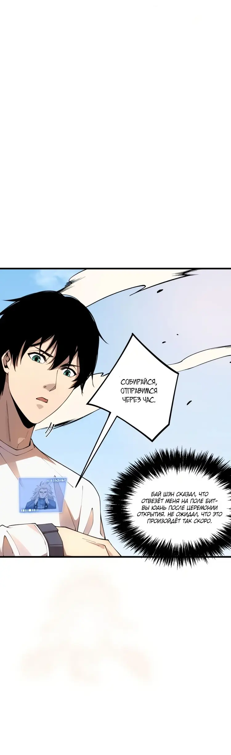 Read Некромант я катастрофа Necromancer I Am a Disaster RU Manga Online