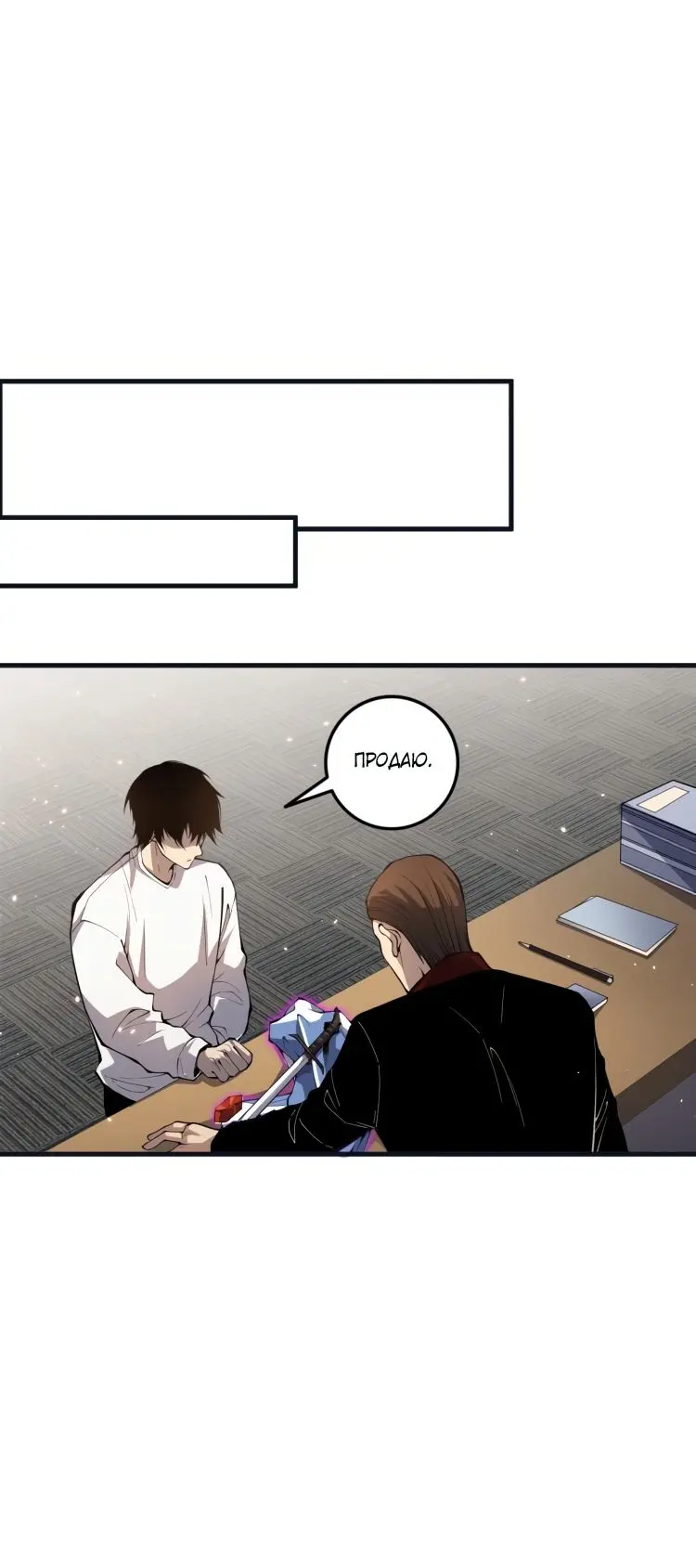 Read Некромант я катастрофа Necromancer I Am a Disaster RU Manga Online