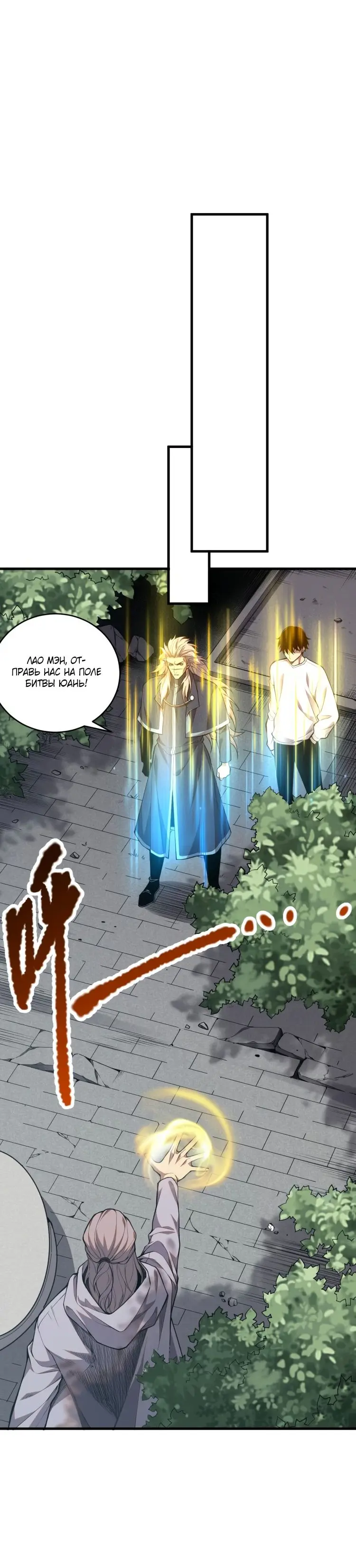 Read Некромант я катастрофа Necromancer I Am a Disaster RU Manga Online