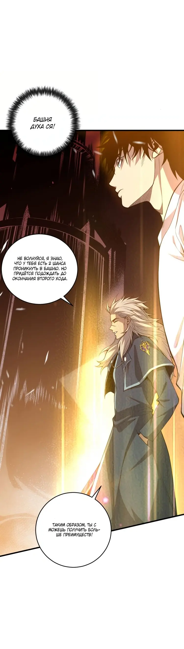 Read Некромант я катастрофа Necromancer I Am a Disaster RU Manga Online