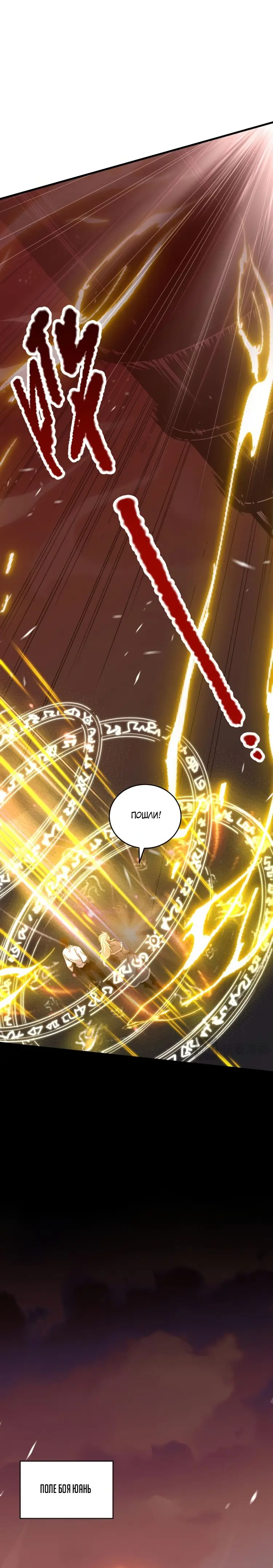 Read Некромант я катастрофа Necromancer I Am a Disaster RU Manga Online
