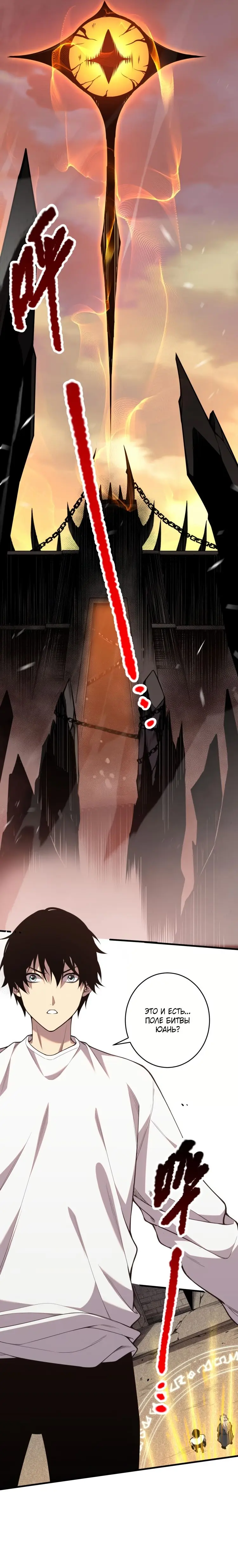 Read Некромант я катастрофа Necromancer I Am a Disaster RU Manga Online
