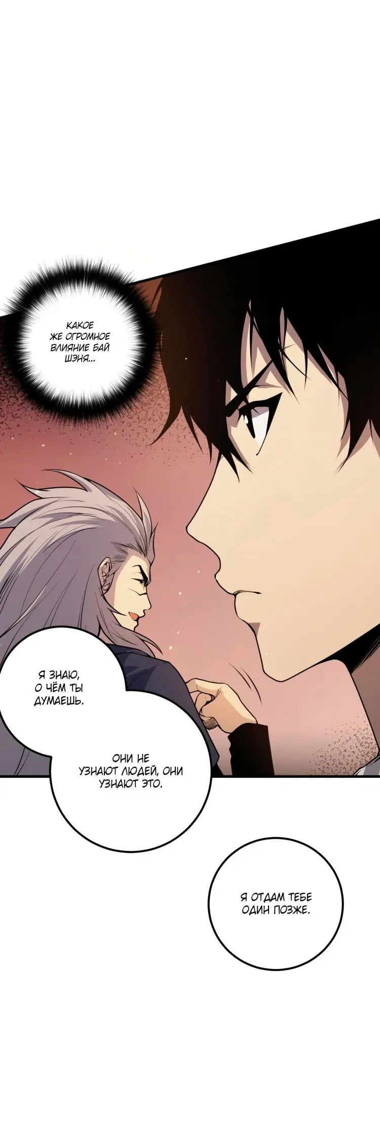 Read Некромант я катастрофа Necromancer I Am a Disaster RU Manga Online