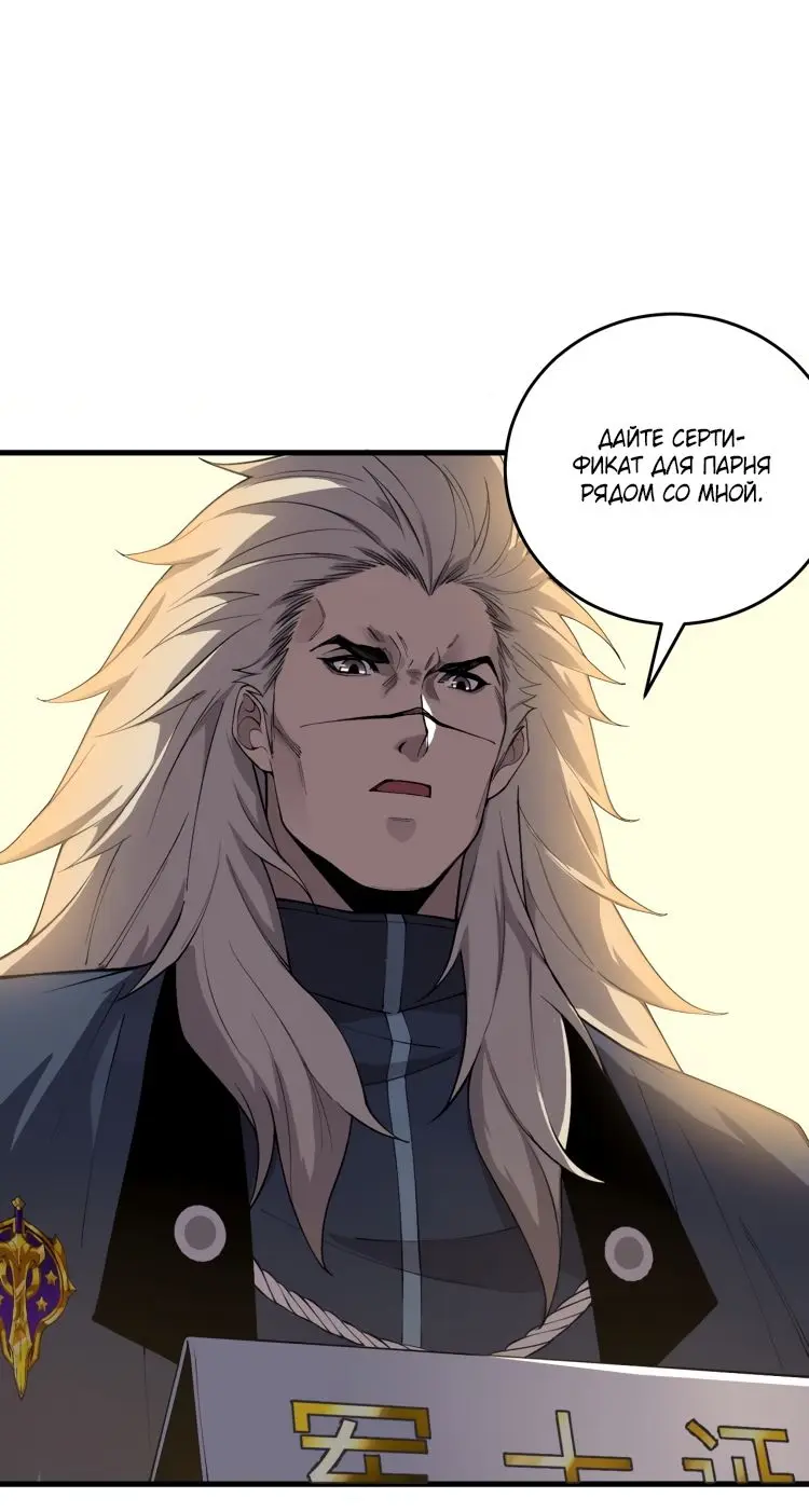 Read Некромант я катастрофа Necromancer I Am a Disaster RU Manga Online