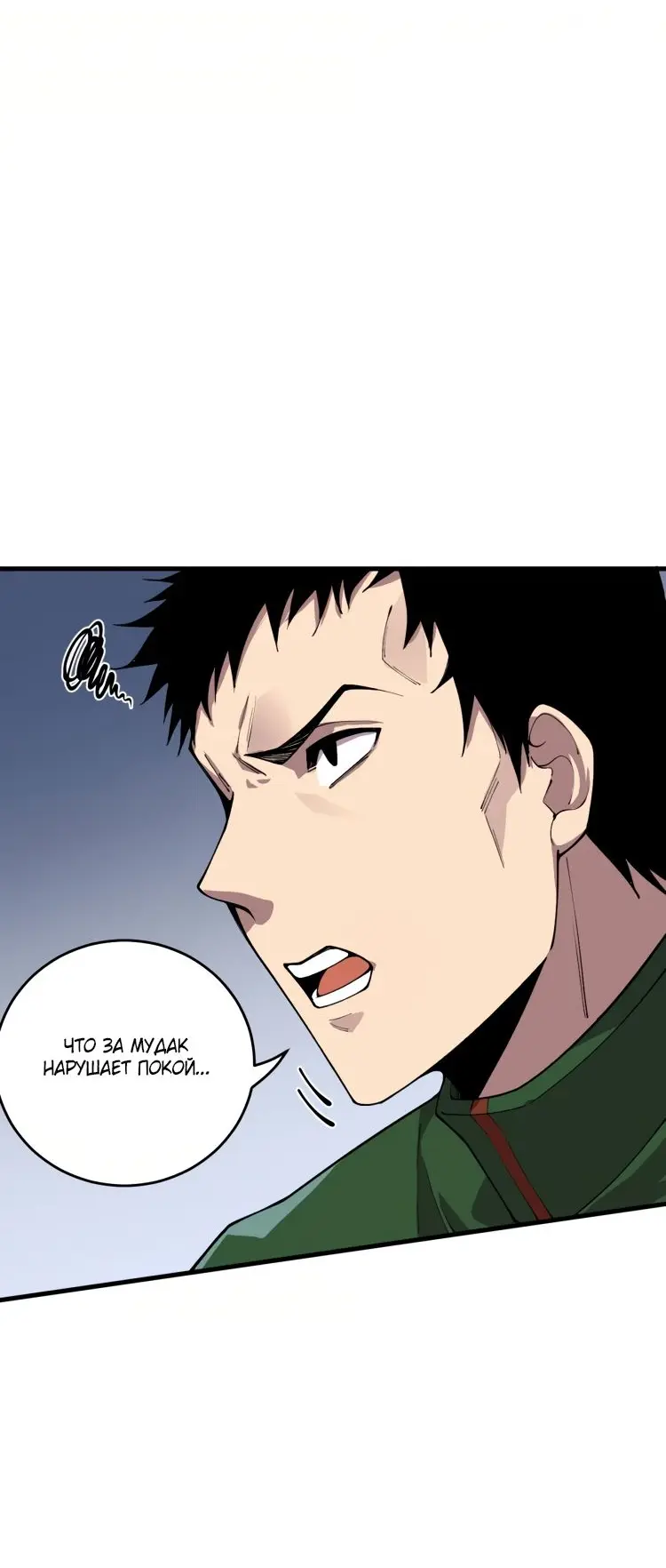 Read Некромант я катастрофа Necromancer I Am a Disaster RU Manga Online