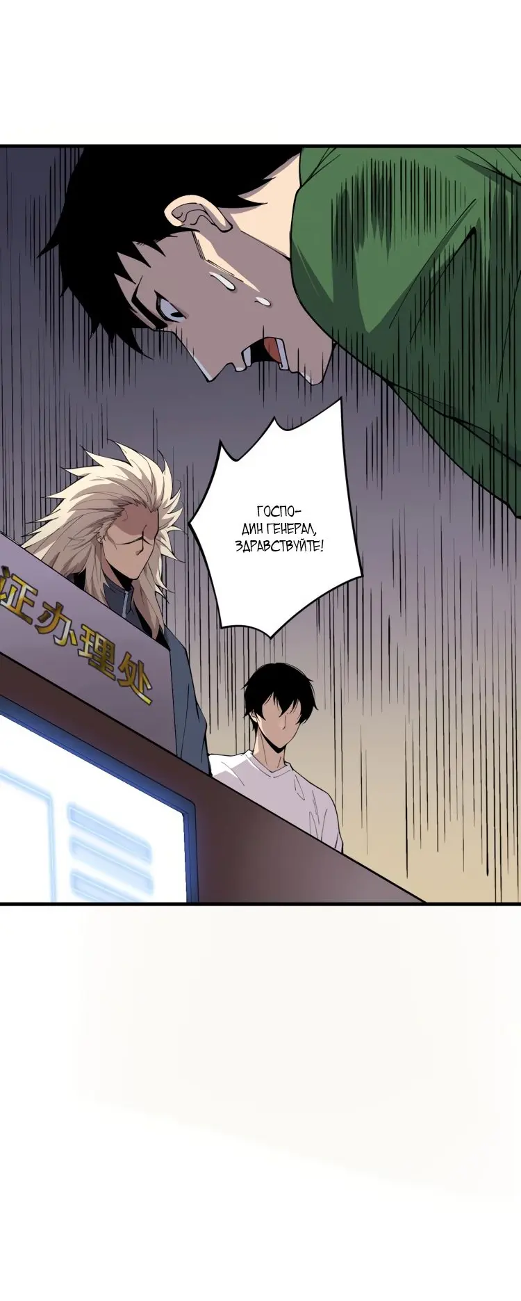 Read Некромант я катастрофа Necromancer I Am a Disaster RU Manga Online