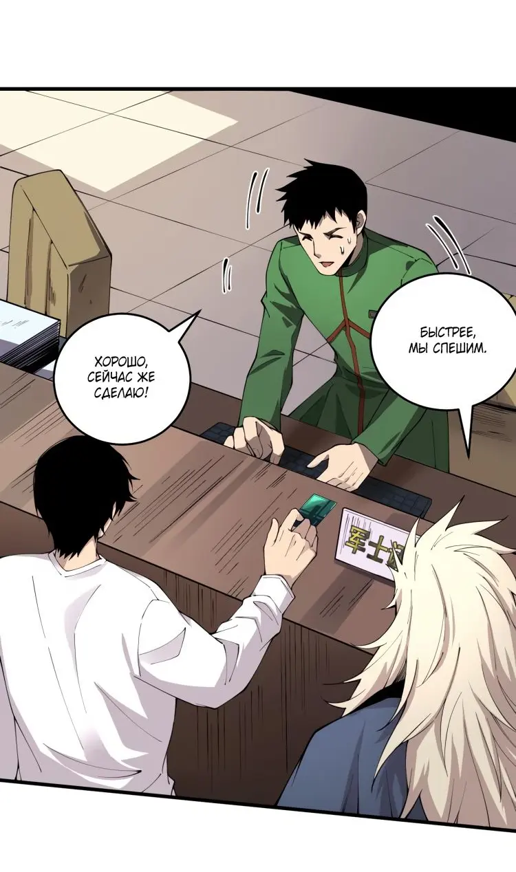 Read Некромант я катастрофа Necromancer I Am a Disaster RU Manga Online