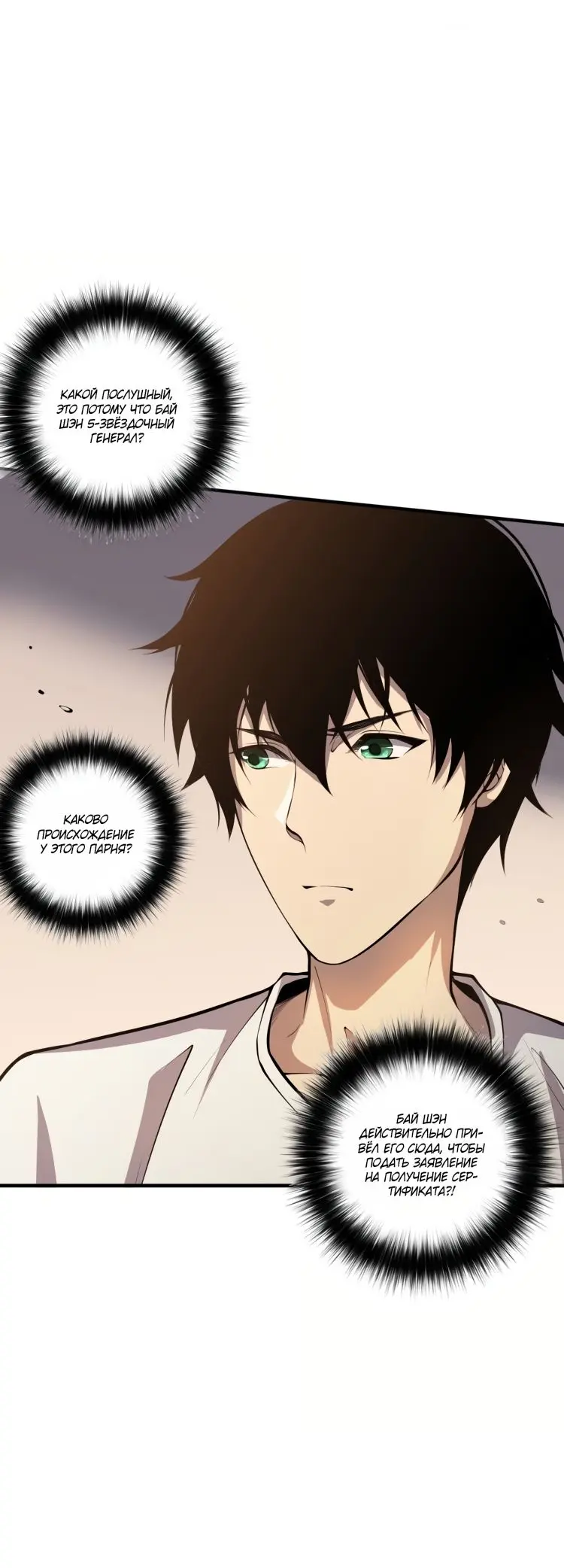Read Некромант я катастрофа Necromancer I Am a Disaster RU Manga Online
