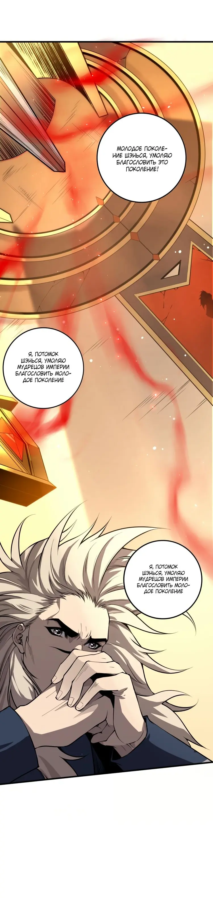 Read Некромант я катастрофа Necromancer I Am a Disaster RU Manga Online