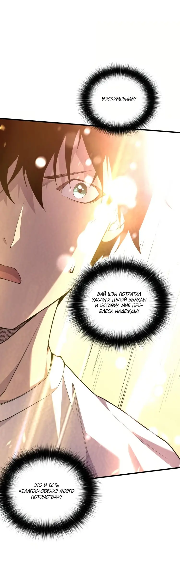 Read Некромант я катастрофа Necromancer I Am a Disaster RU Manga Online
