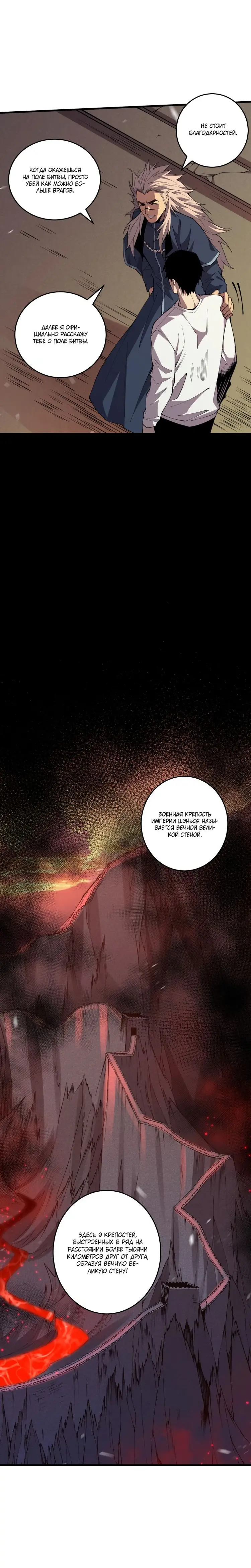 Read Некромант я катастрофа Necromancer I Am a Disaster RU Manga Online