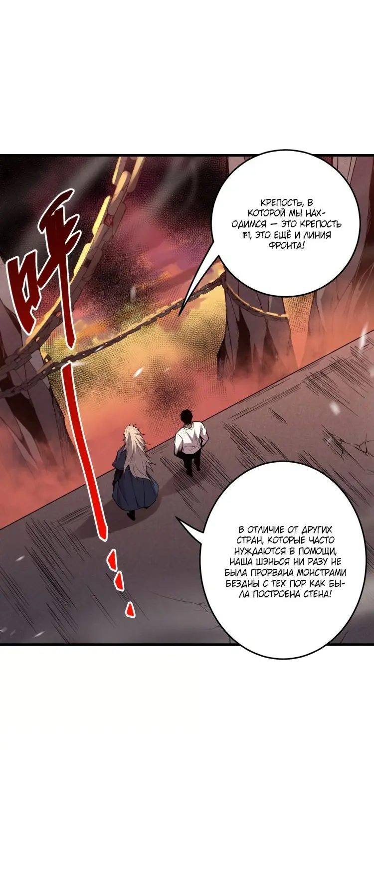 Read Некромант я катастрофа Necromancer I Am a Disaster RU Manga Online