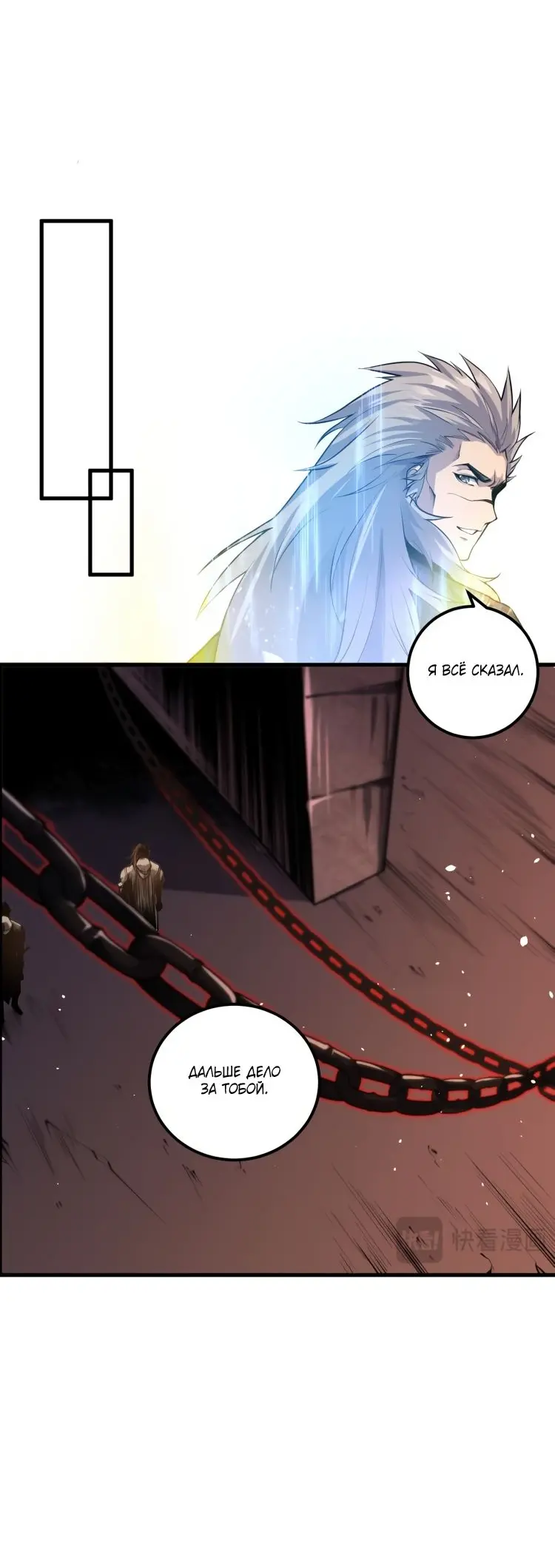 Read Некромант я катастрофа Necromancer I Am a Disaster RU Manga Online