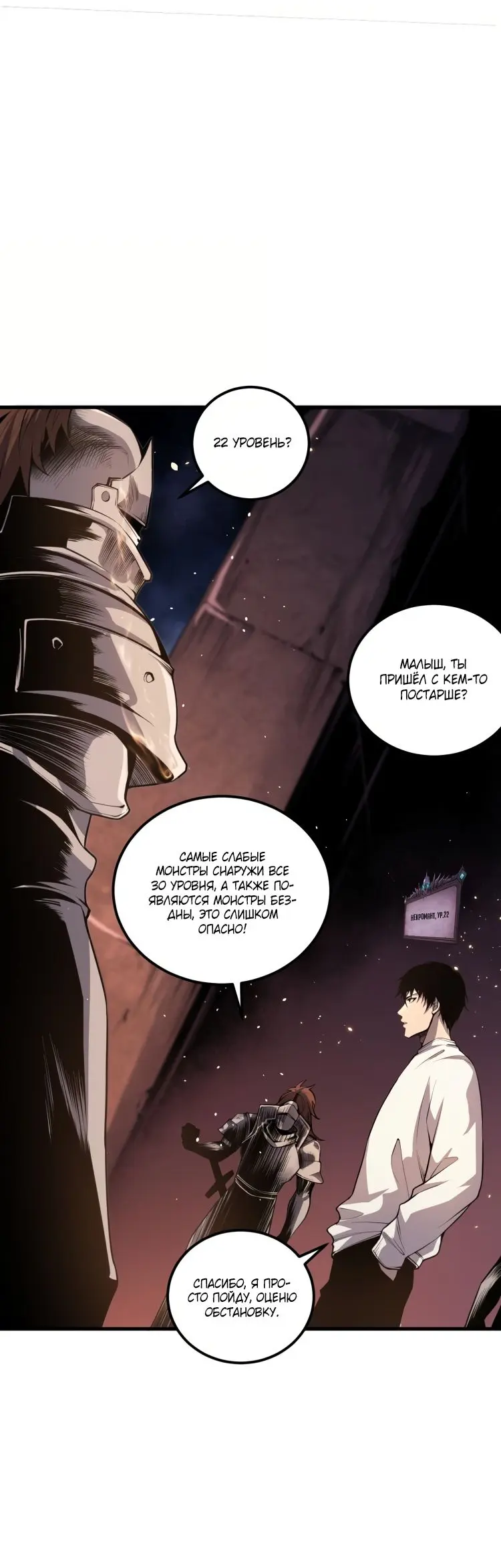 Read Некромант я катастрофа Necromancer I Am a Disaster RU Manga Online