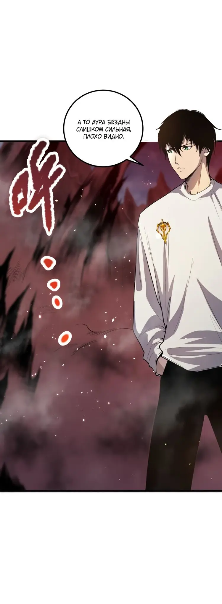 Read Некромант я катастрофа Necromancer I Am a Disaster RU Manga Online
