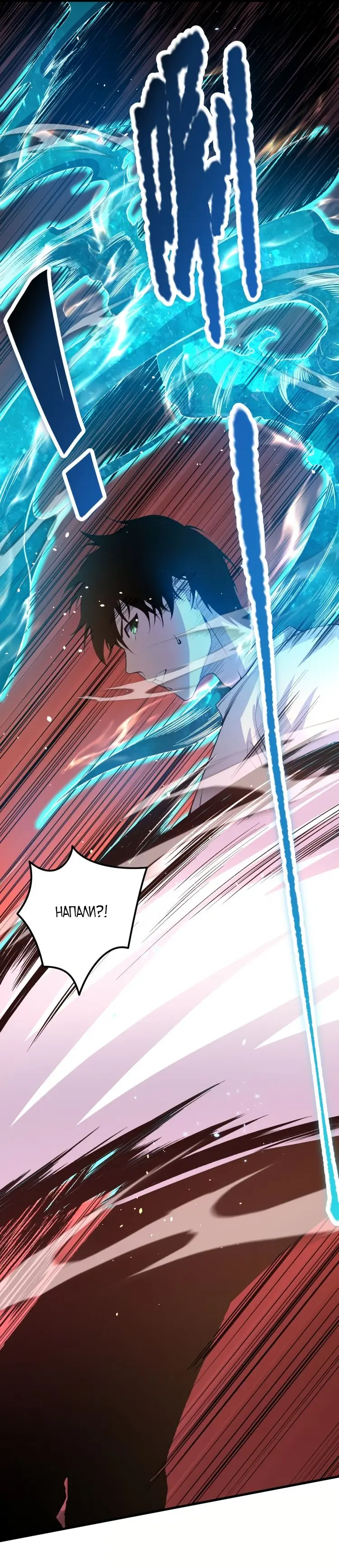 Read Некромант я катастрофа Necromancer I Am a Disaster RU Manga Online