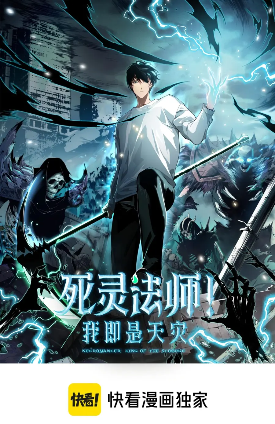 Read Некромант я катастрофа Necromancer I Am a Disaster RU Manga Online