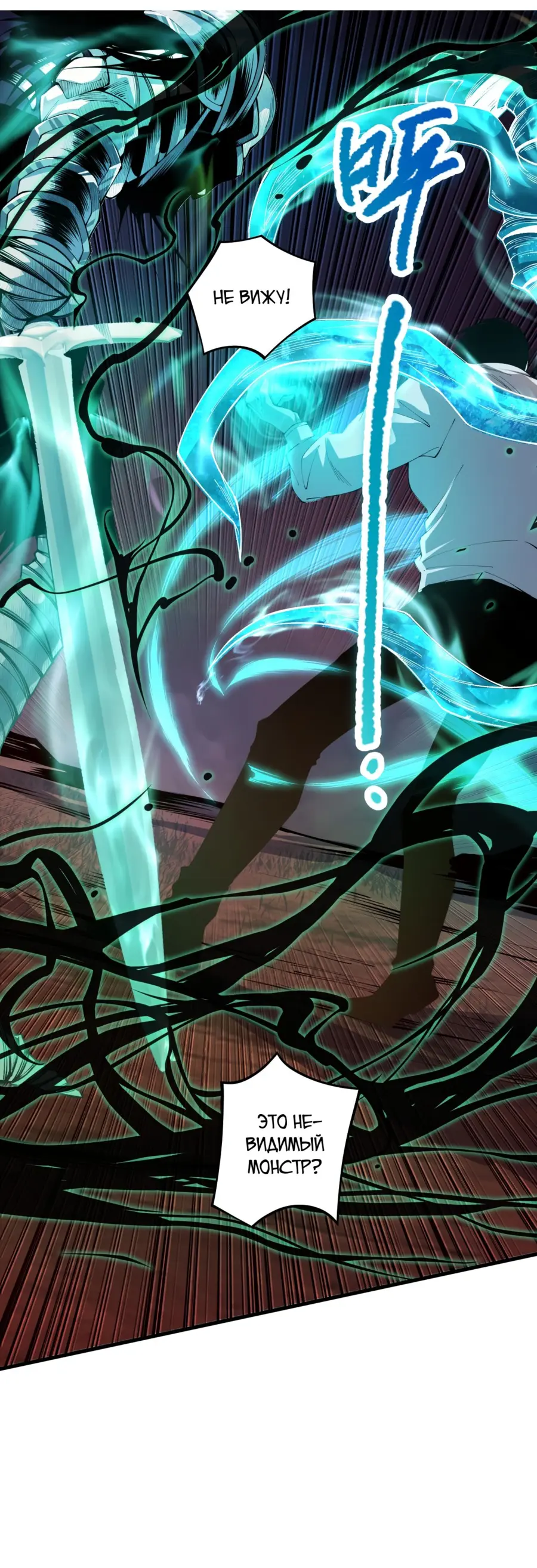 Read Некромант я катастрофа Necromancer I Am a Disaster RU Manga Online