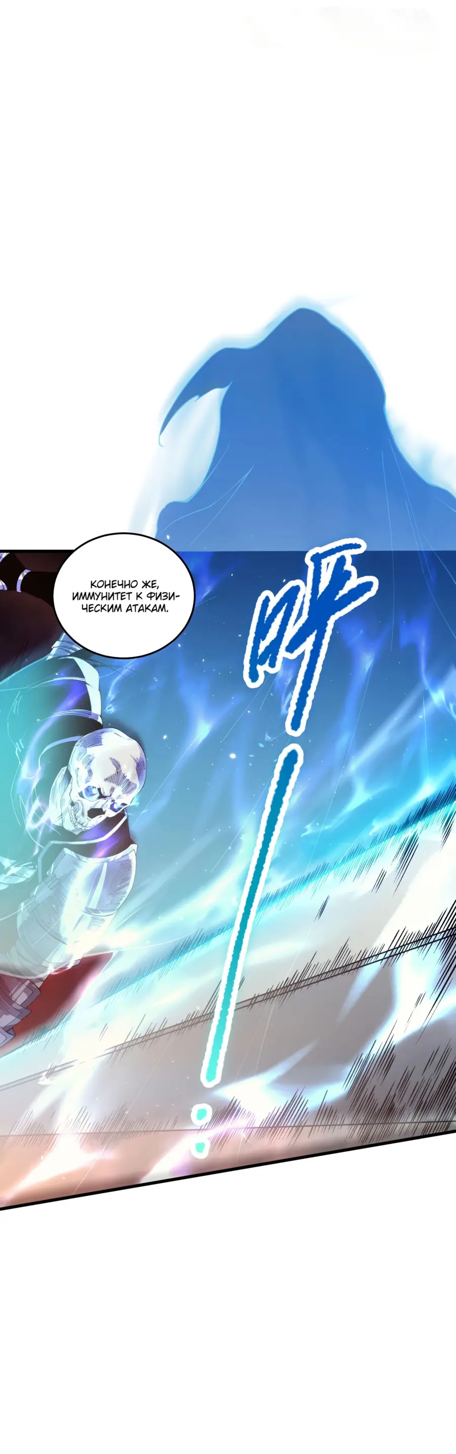 Read Некромант я катастрофа Necromancer I Am a Disaster RU Manga Online