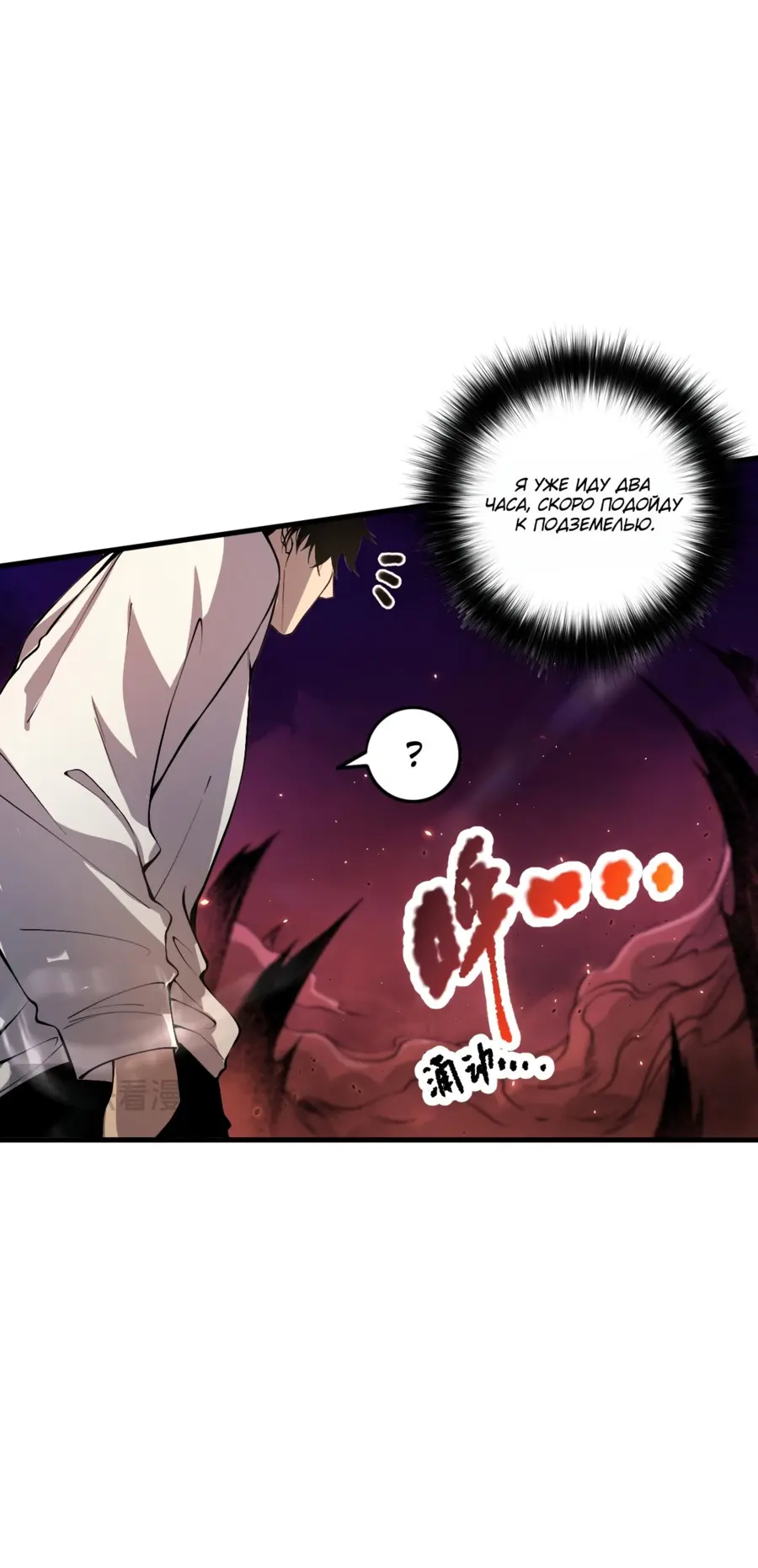 Read Некромант я катастрофа Necromancer I Am a Disaster RU Manga Online