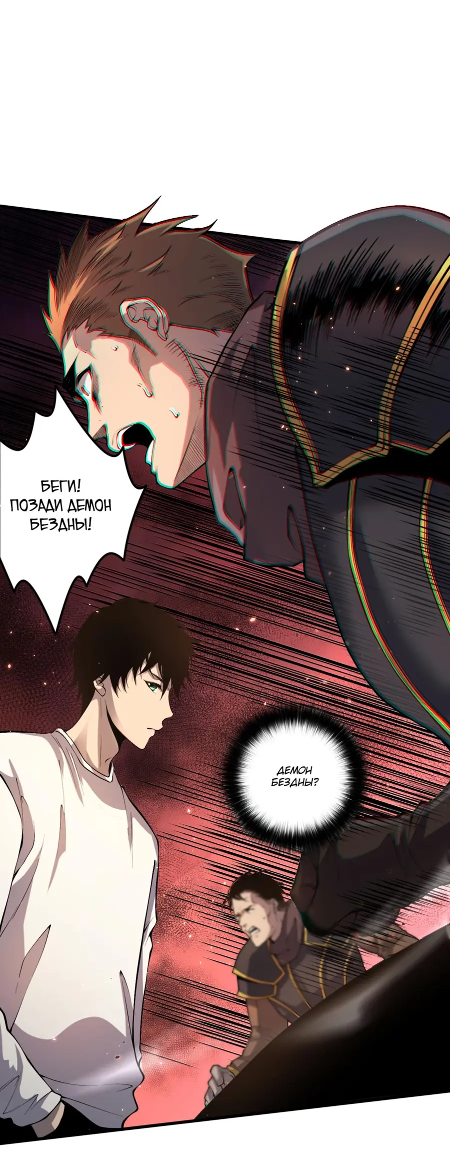 Read Некромант я катастрофа Necromancer I Am a Disaster RU Manga Online