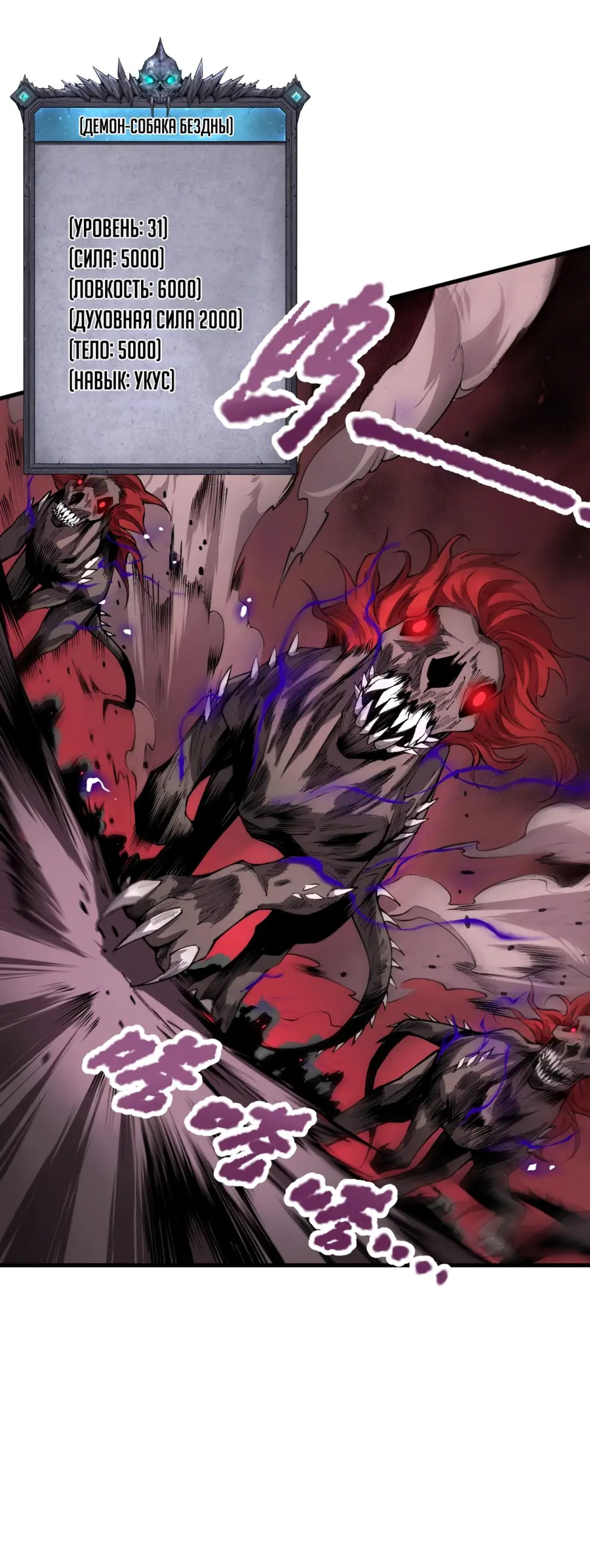 Read Некромант я катастрофа Necromancer I Am a Disaster RU Manga Online