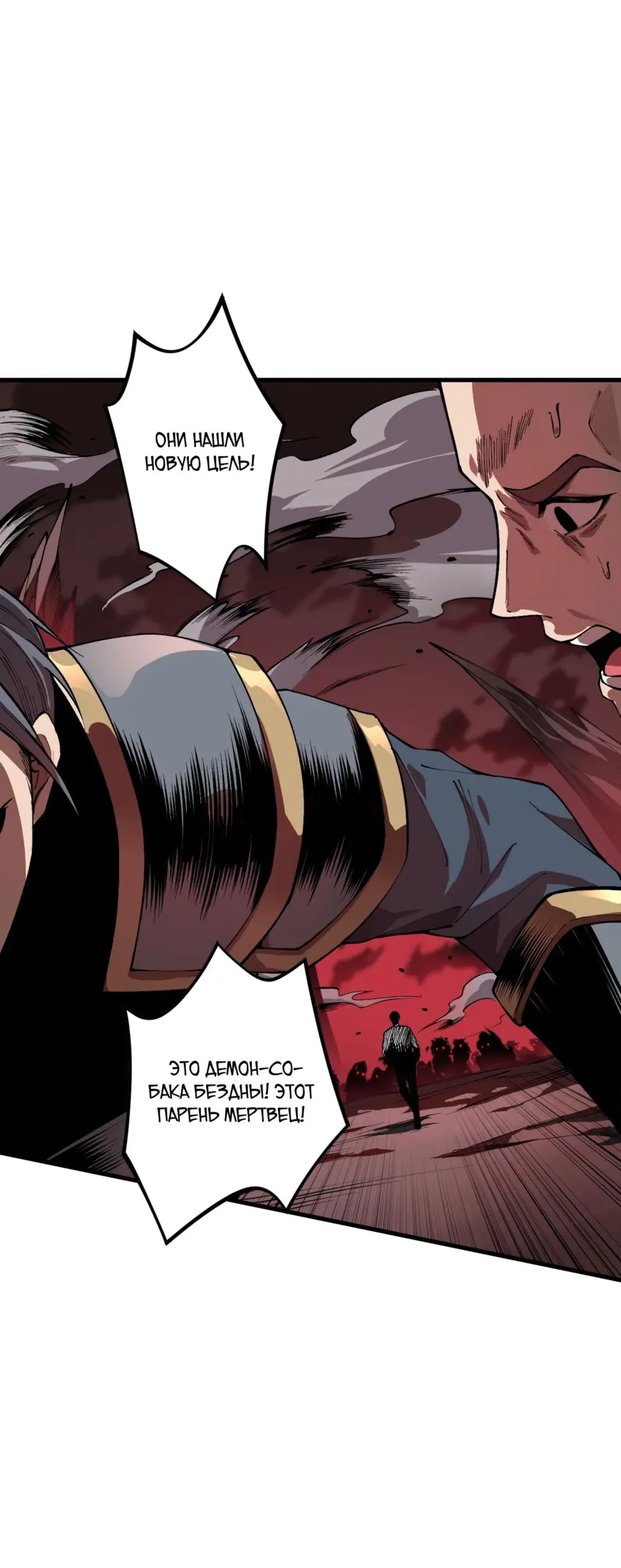 Read Некромант я катастрофа Necromancer I Am a Disaster RU Manga Online