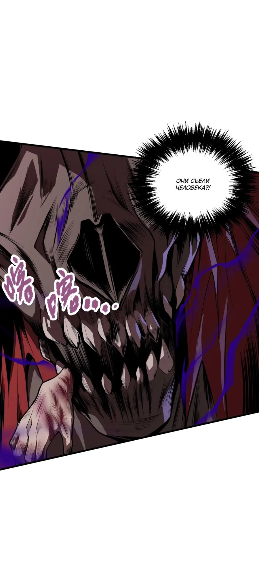 Read Некромант я катастрофа Necromancer I Am a Disaster RU Manga Online
