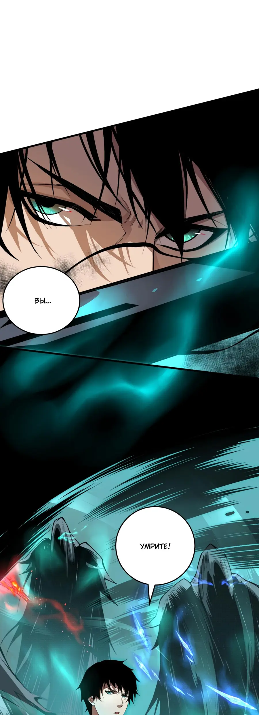 Read Некромант я катастрофа Necromancer I Am a Disaster RU Manga Online