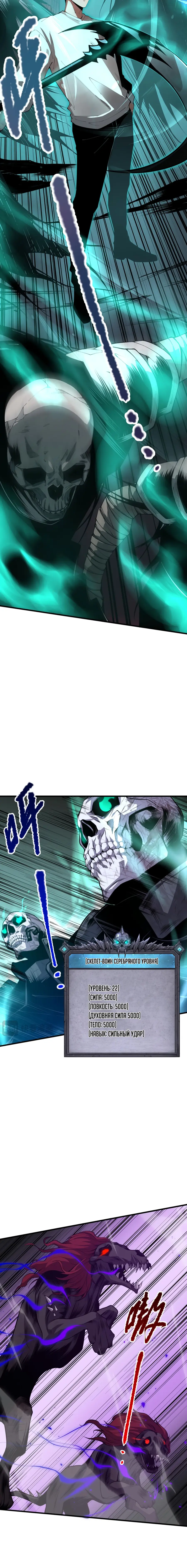 Read Некромант я катастрофа Necromancer I Am a Disaster RU Manga Online