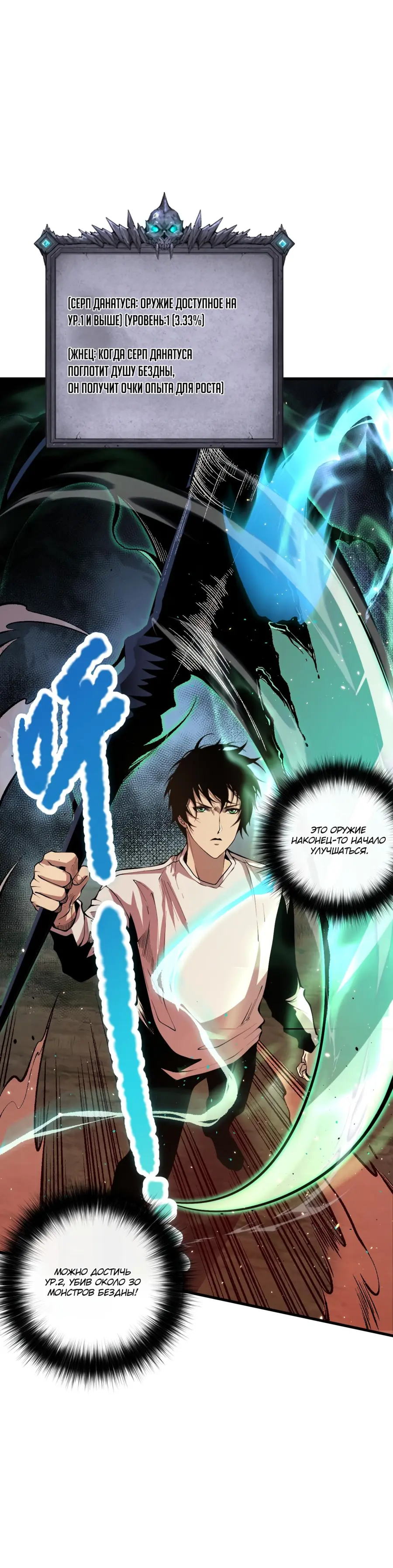 Read Некромант я катастрофа Necromancer I Am a Disaster RU Manga Online