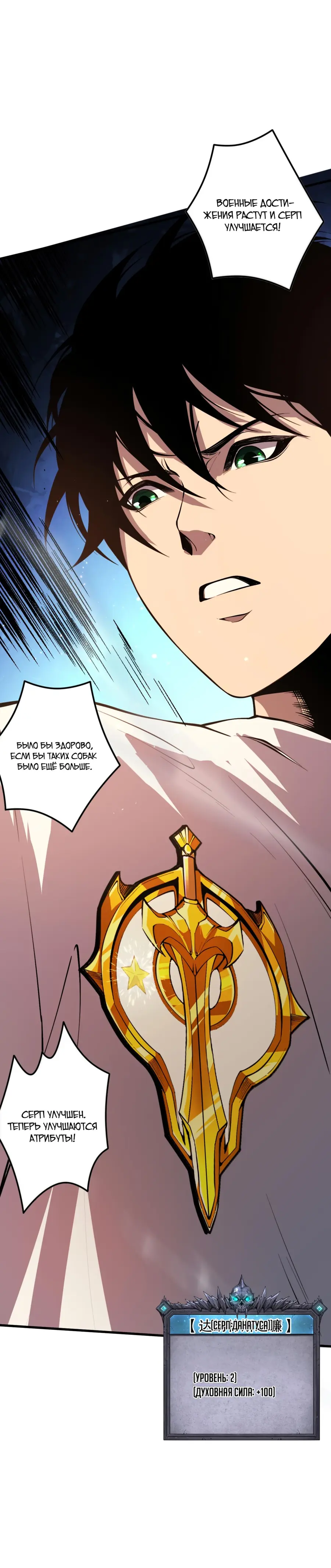 Read Некромант я катастрофа Necromancer I Am a Disaster RU Manga Online