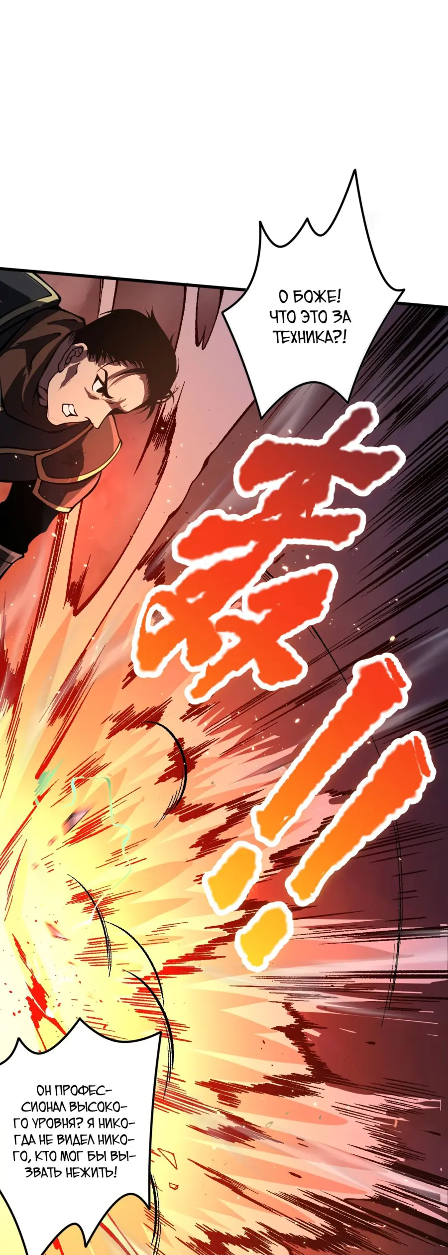 Read Некромант я катастрофа Necromancer I Am a Disaster RU Manga Online