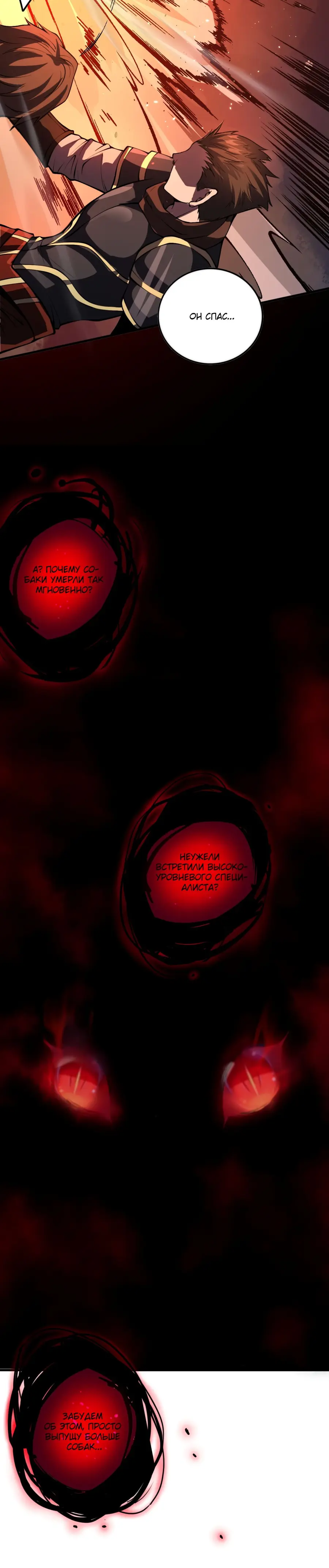 Read Некромант я катастрофа Necromancer I Am a Disaster RU Manga Online