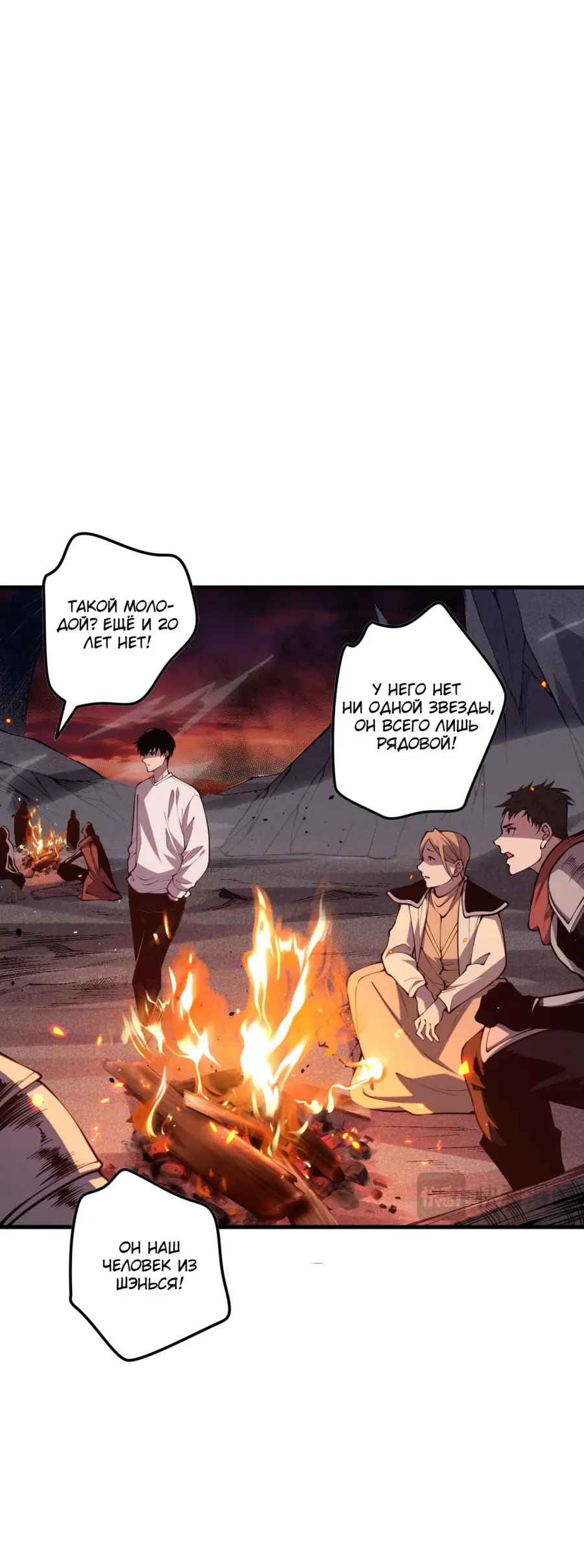 Read Некромант я катастрофа Necromancer I Am a Disaster RU Manga Online