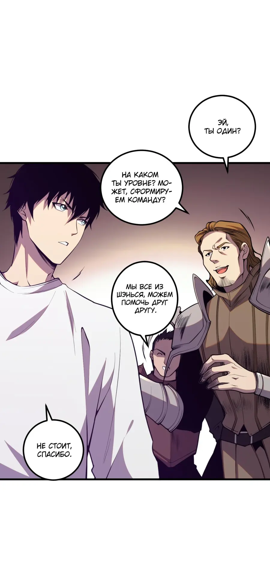 Read Некромант я катастрофа Necromancer I Am a Disaster RU Manga Online
