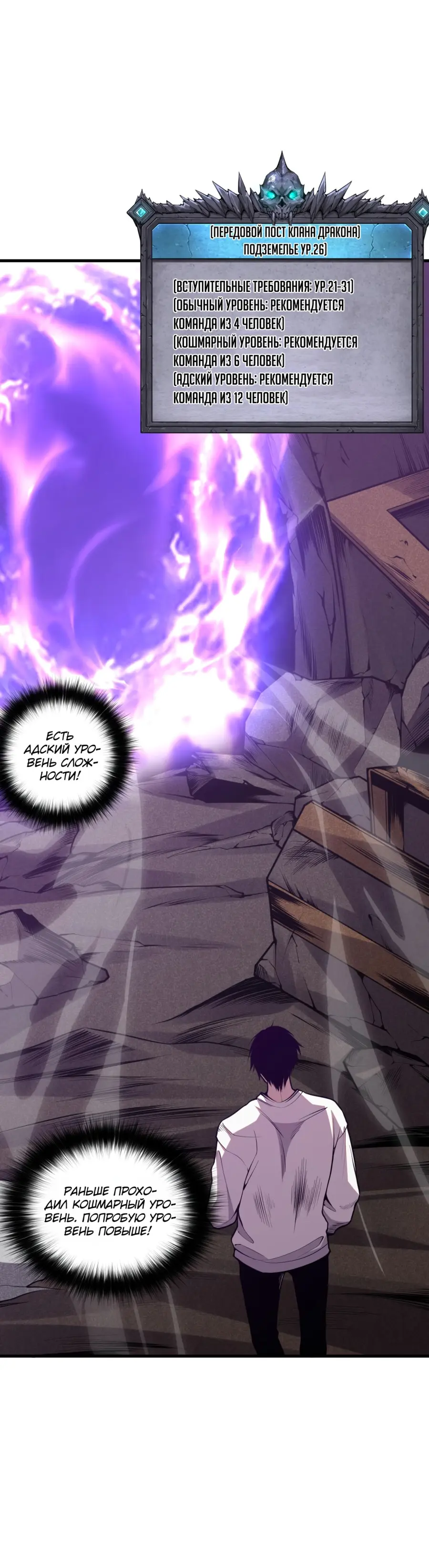 Read Некромант я катастрофа Necromancer I Am a Disaster RU Manga Online