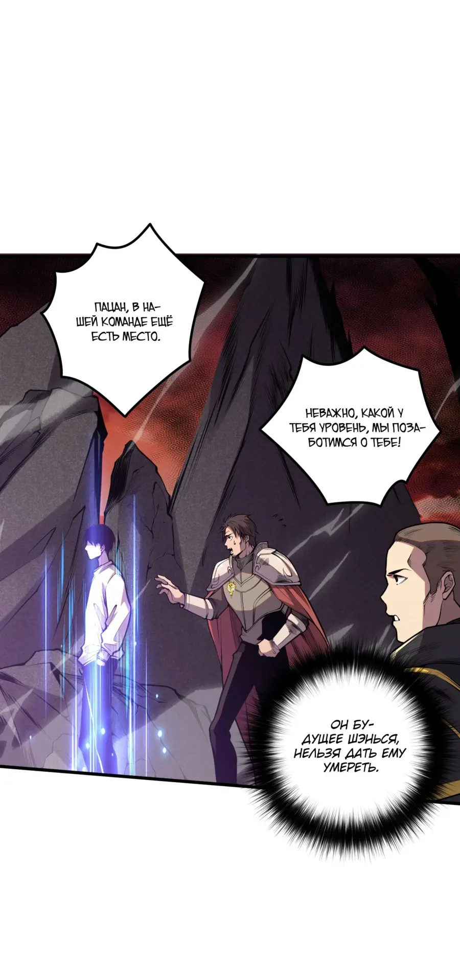 Read Некромант я катастрофа Necromancer I Am a Disaster RU Manga Online