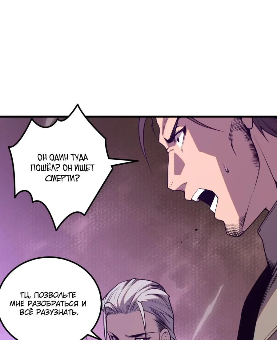 Read Некромант я катастрофа Necromancer I Am a Disaster RU Manga Online