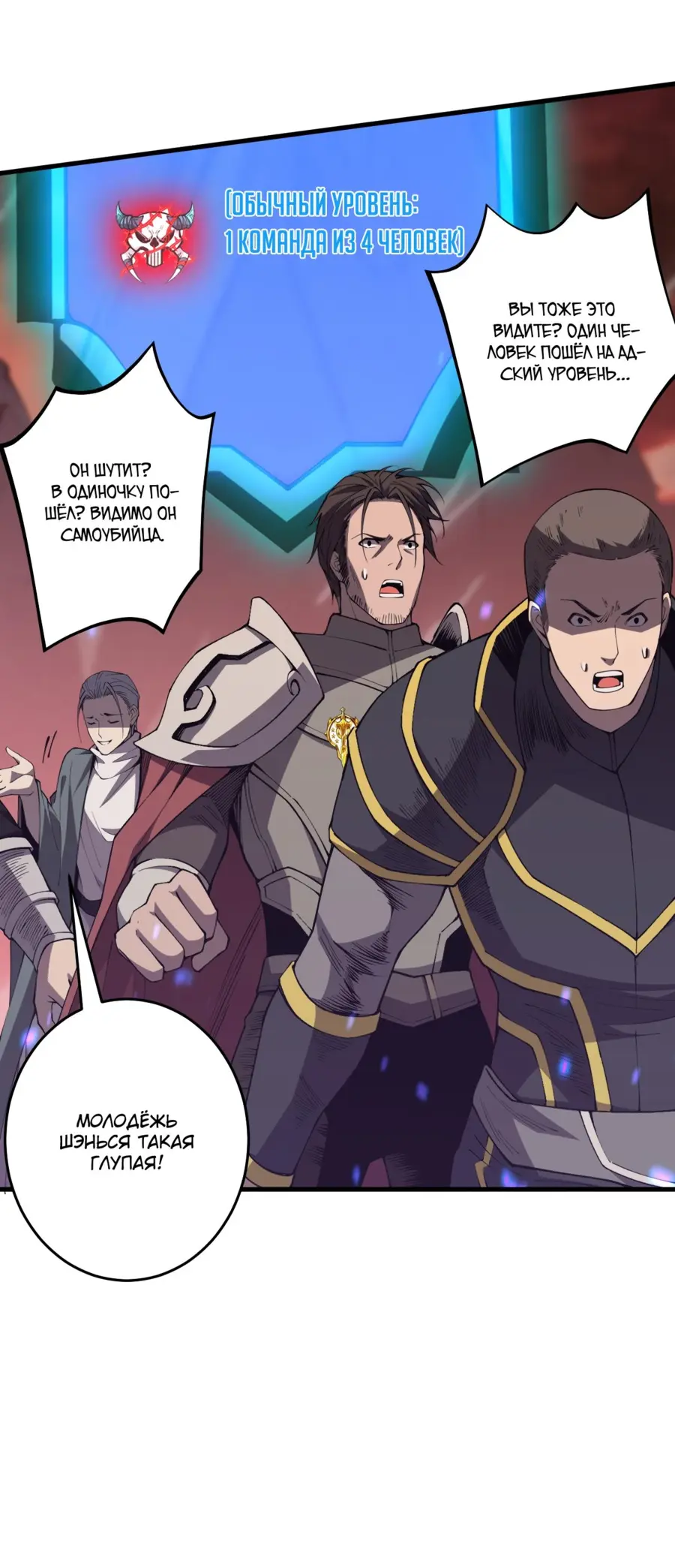 Read Некромант я катастрофа Necromancer I Am a Disaster RU Manga Online