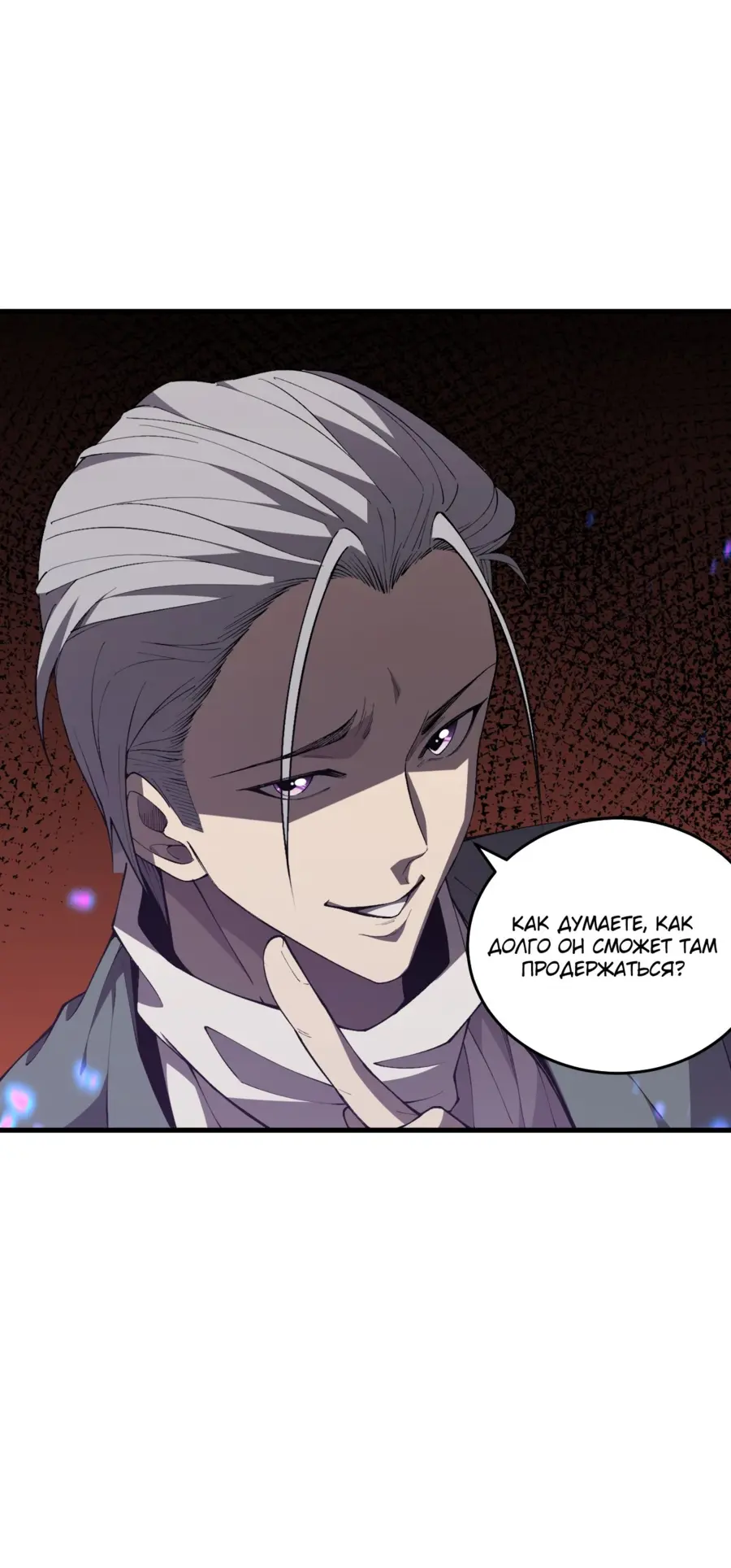 Read Некромант я катастрофа Necromancer I Am a Disaster RU Manga Online